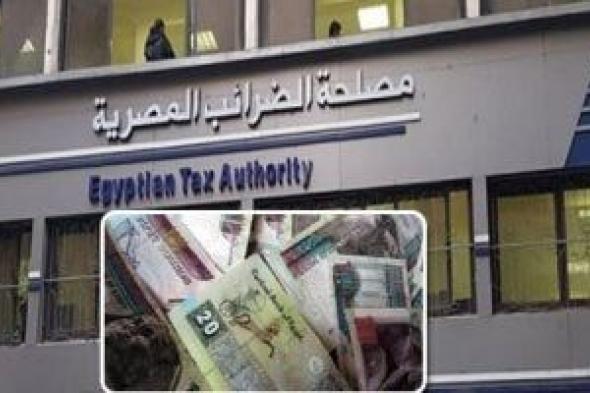 الضرائب: الاعتداد بالفواتير الإلكترونية فقط لإثبات التكاليف أو المصروفات