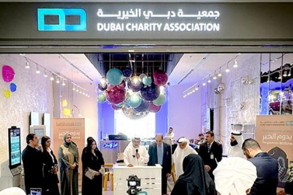 «دبي الخيرية» تفتتح فرعها الجديد