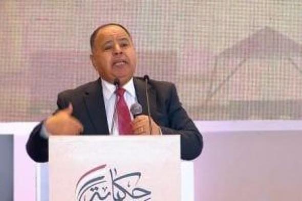 وزير المالية: التمويل "المتوقع" بعد الاتفاق مع صندوق النقد 20 مليار دولار