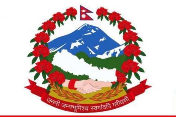 القنصلية النيبالية: تجديد وإصدار جوازات سفر لأبناء الجالية في 22 الحالي