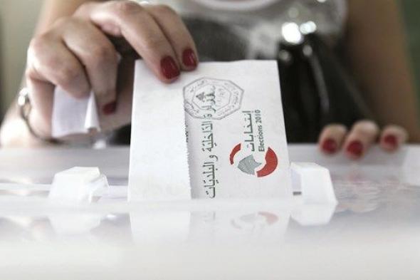 لبنان.. تحذيرات من تأجيل الانتخابات البلدية للمرة الثالثة