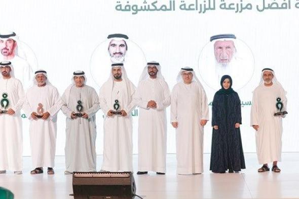 تكريم 57 فائزاً بـ«جائزة الشيخ منصور بن زايد للتميز الزراعي»