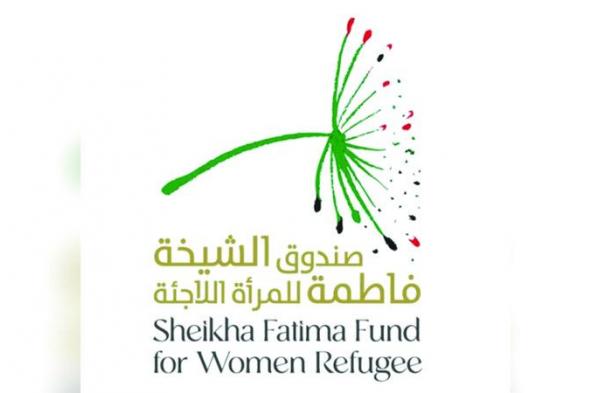 الامارات | إطلاق الموقع الإلكتروني لـ «صندوق الشيخة فاطمة للمرأة اللاجئة»