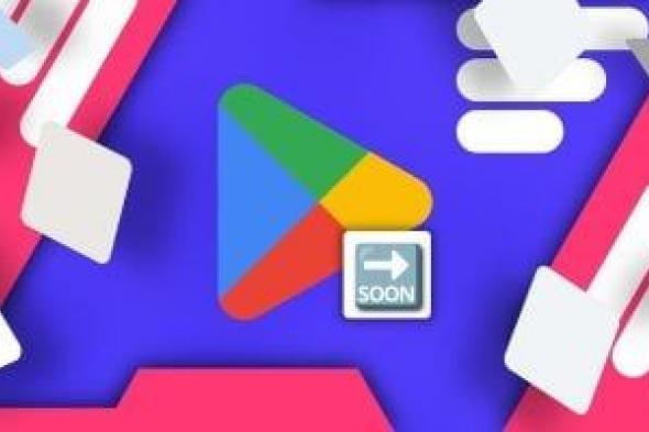 تكنولوجيا: متجر Google Play سيسمح قريبًا للمستخدمين بتنزيل تطبيقات متعددة فى نفس الوقت