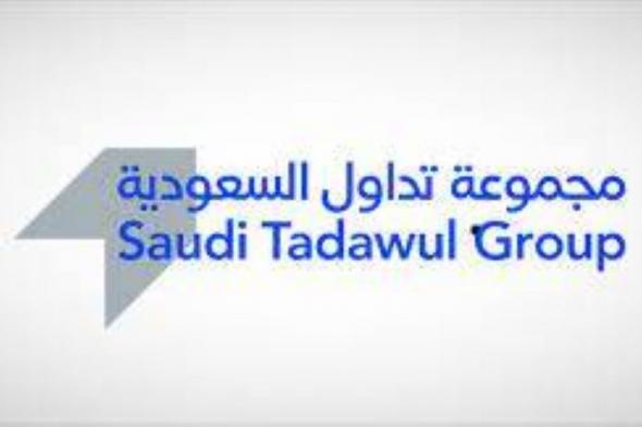 تراجع أرباح تداول السعودية 8% في عام 2023