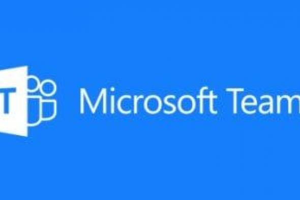 تكنولوجيا: تعرف على ميزة الترجمة الذكية للرسائل فى المحادثات بـMicrosoft Teams