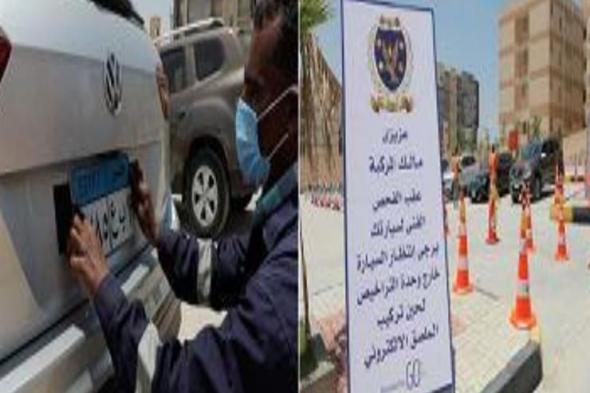 لعدم تركيب الملصق.. سحب 1476 رخصة قيادة خلال 24 ساعة