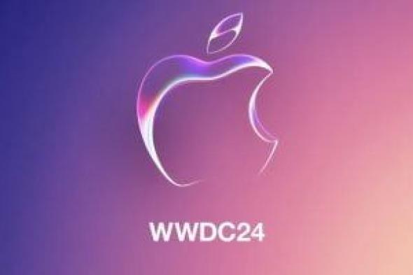 تكنولوجيا: متى تعلن شركة أبل عن مؤتمرها WWDC 2024؟.. اعرف التفاصيل