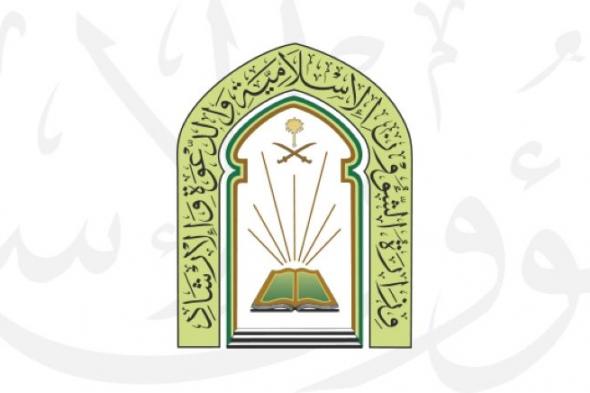 الباحة.. 1000 منشط دعوي وتوعوي خلال الأسبوع الأول من رمضان