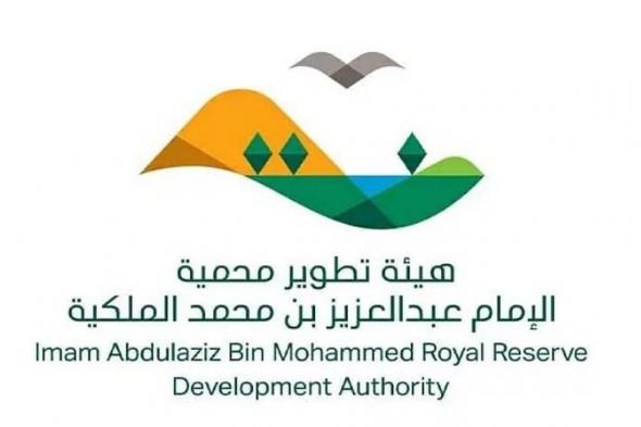 رصد أكثر من 40 مخالفة بيئية خلال الربع الأول من 2024 بمحمية الإمام عبدالعزيز الملكية