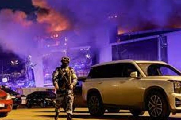 تنظيم الدولة يعلن مسؤوليته عن هجوم موسكو