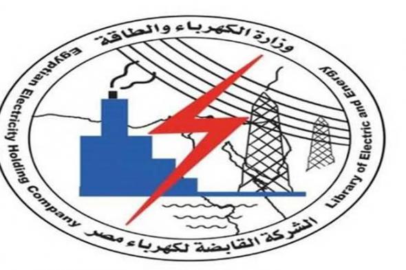 بالتفاصيل والشروط.. وظائف قيادية شاغرة بـ "غرب الدلتا" للكهرباء