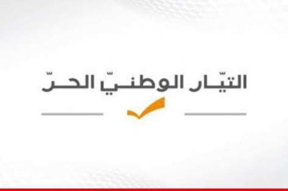 "الوطني الحر": ادّعاء ميقاتي على وديع عقل لن يزيدنا إلا إصرارًا على متابعة كل ملفات الفساد