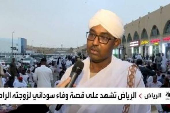 تراند اليوم : شاهد: سوداني يقيم سفرة رمضانية يومية في الرياض وفاءً لزوجته المتوفية منذ 4 أعوام