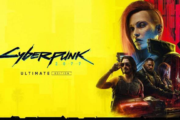 تكنولوجيا: لعبة CYBERPUNK 2077 ستكون متاحة للتجربة المجانية لمدة 5 ساعات على جهاز PS5 و Xbox X/S