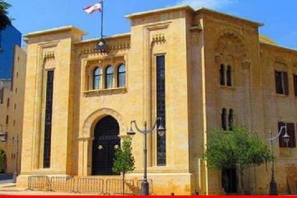 لجنة تكنولوجيا المعلومات بحثت بالاسس المتبعة لوضع قانون الامن السيبراني في لبنان