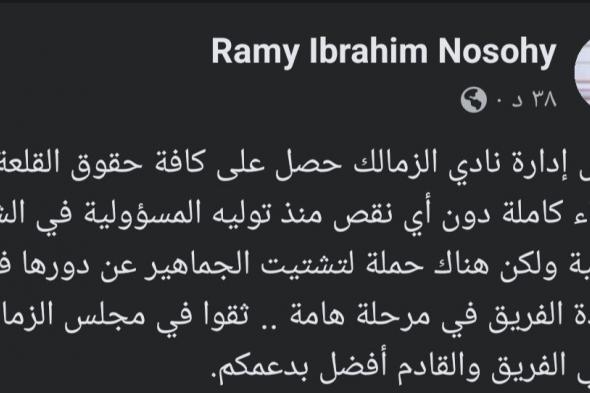 “جاهل”.. إدارة الزمالك تفتح النار على كهربا بعد تصريحاته