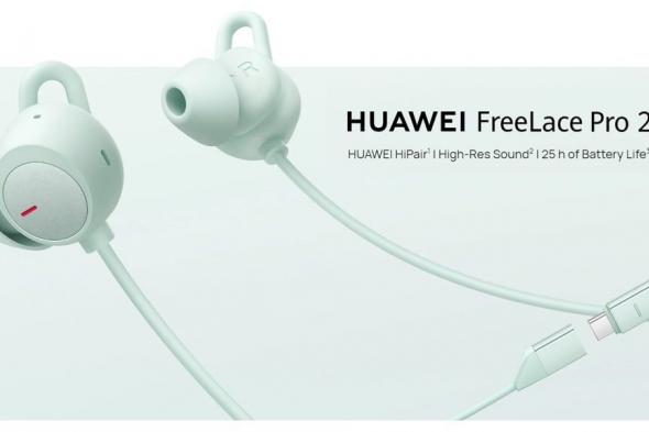 تكنولوجيا: الكشف عن سماعات الأذن Huawei FreeLace Pro 2 عالميًا مع ميزة Smart ANC 2.0 ودعم LDAC