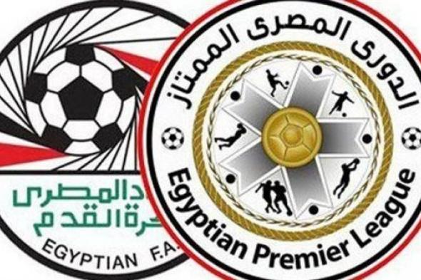 ترتيب مسابقة الدوري المصري قبل العودة بسبب فترة التوقف الدولي