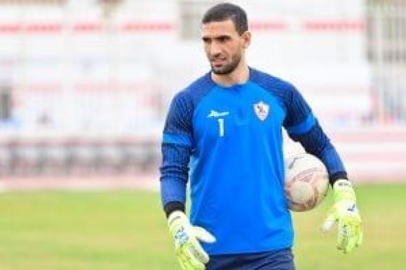 جوميز يجدد الثقة فى محمد عواد لحراسة مرمى الزمالك أمام فيوتشر