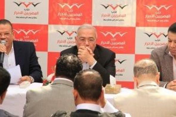 "المصريين الأحرار" يعقد المؤتمر العام السنوى ويستعرض تقريره المالى والحزبى
