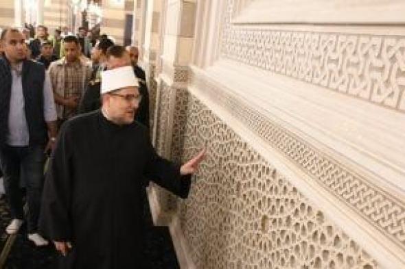 روعة العمارة والتطوير.. وزير الأوقاف يتفقد مسجد السيدة زينب بعد إعادة تطويره.. صور