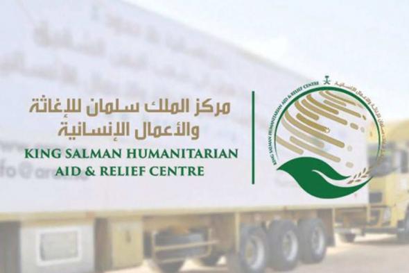 السعودية | مركز الملك سلمان للإغاثة يوزع 500 سلة غذائية في عدة مناطق بجمهورية بنغلاديش