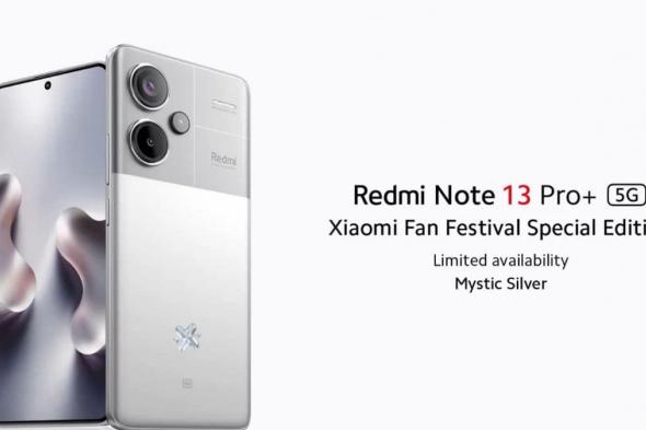 تكنولوجيا: الكشف عن إصدار باللون الفضي من هاتف Redmi Note 13 Pro+ 5G قبل مهرجان Xiaomi Fan