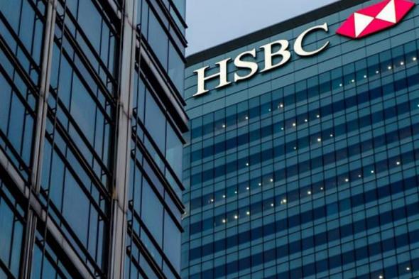 بنك HSBC يرفع سعر الفائدة على الشهادة الثلاثية لـ22%