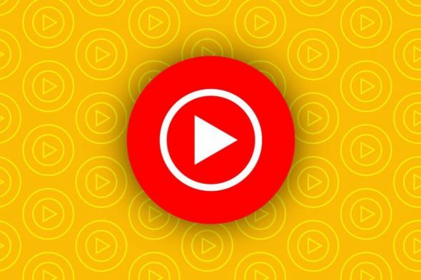 تكنولوجيا: تطبيق YouTube Music على الويب يطرح إمكانية التنزيل دون الاتصال بالإنترنت