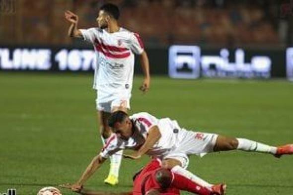 الزمالك ينهى الشوط الأول متعادلا مع مودرن فيوتشر 1 / 1 بالكونفدرالية