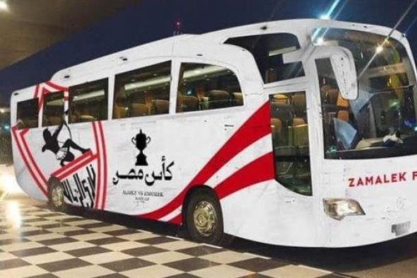 حافلة الزمالك تصل إلى استاد السلام استعدادا للقاء فيوتشر