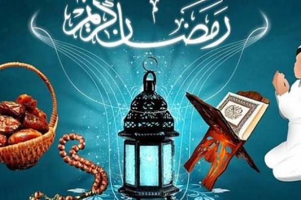 رمضان فرصة ذهبية للوالدين