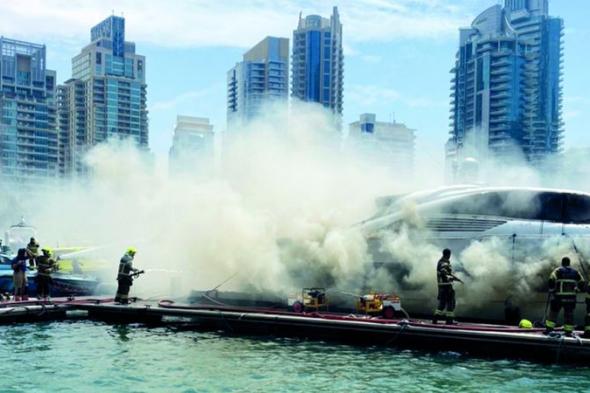 الامارات | «دفاع مدني دبي» يسيطر على حريق في يخت