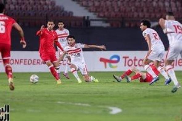 مجلس الزمالك يطالب اللاعبين والجهاز الفنى بالتركيز لحصد اللقب الأفريقى