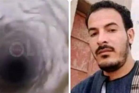تراند اليوم : شاهد : كاميرا تنزل داخل عمق البئر الذي سقط فيه الشاب المصري في المنيا