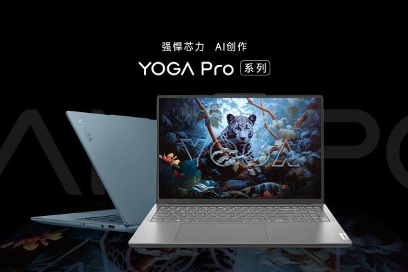 تكنولوجيا: طرازات Lenovo YOGA Pro 2024 تتميز بوحدات المعالجة المركزية Intel Core Ultra الجديدة ووحدات معالجة الرسومات NVIDIA RTX 40 Series