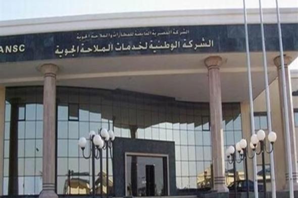 الشركة المصرية للمطارات تعقد دورات تدريبية جديدة للعاملين