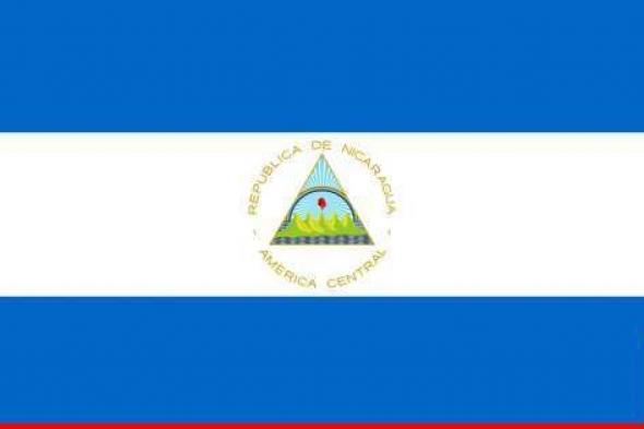 سلطات نيكاراغوا قطعت علاقاتها الدبلوماسية مع الإكوادور