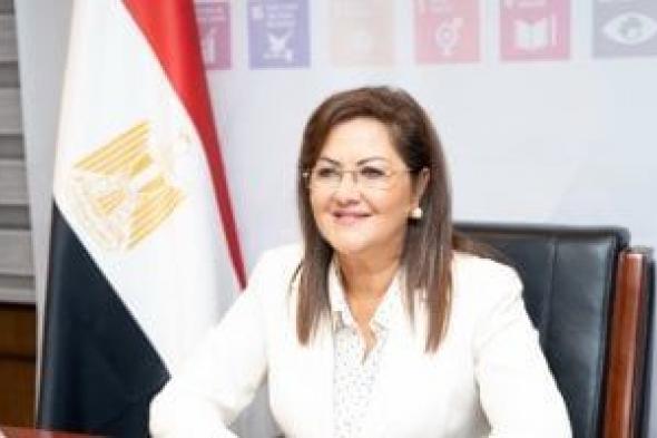 وزيرة التخطيط: 96 مليار جنيه لتنفيذ 1260 مشروعًا تنمويًا بمحافظة القاهرة بخطة 23/2024