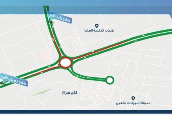 إغلاق جزئي على دوار حديقة الحيوانات – العين