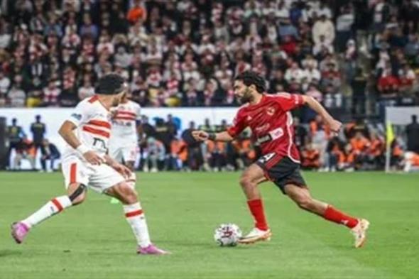 مصدر باتحاد الكرة يكشف المرشح الأول لتحكيم مباراة الأهلي والزمالك