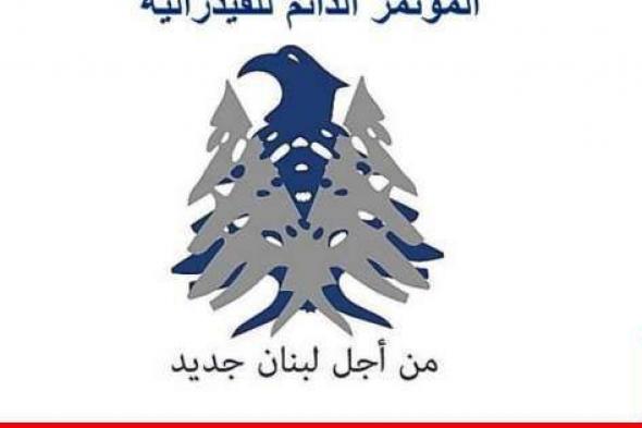 "المؤتمر الدائم للفدرالية": إما ان نتشارك جميعا بنظام يؤمن العدل والمساواة واما دفن تجربة لبنان الكبير