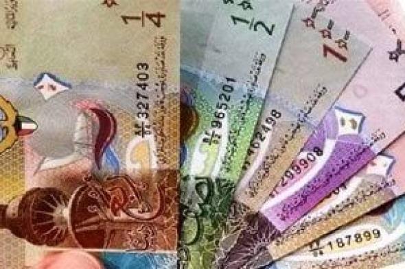 سعر الدينار الكويتى اليوم الجمعة 12-4-2024 فى البنوك المصرية