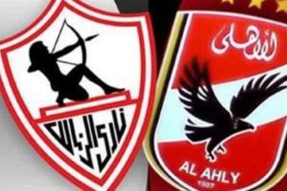 كيف يستعد الأهلى والزمالك لمواجهة قمة الأثنين ؟