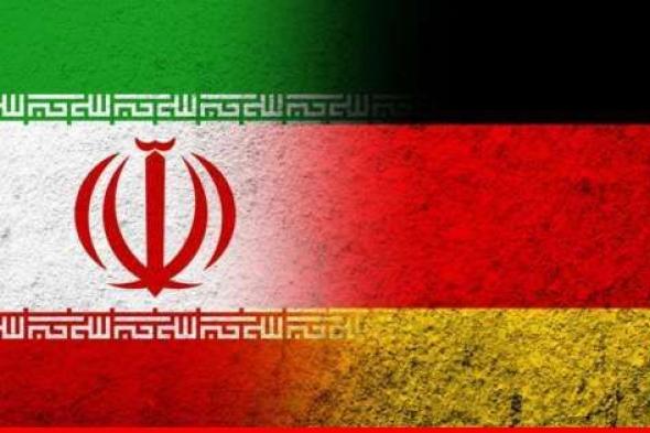 رويترز: سلطات ألمانيا تحث مواطنيها على مغادرة إيران
