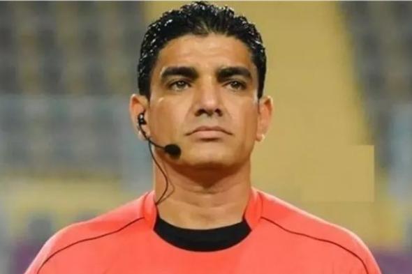 رسميا.. إبراهيم نور الدين حكماً لمباراة الأهلي والزمالك