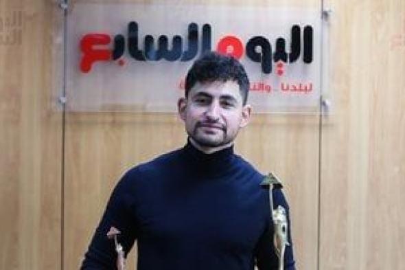 أمير المصري: يوسف معاطى رشحني لـ رمضان مبروك بعد عرض حسن ومرقص