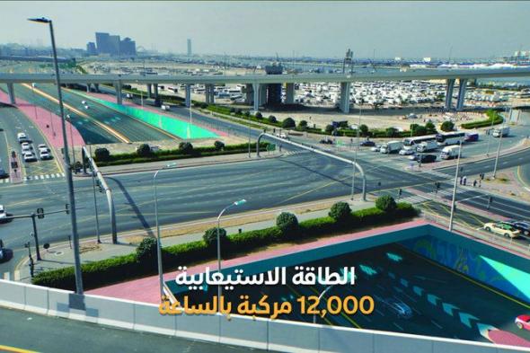 الامارات | إرساء عقد تنفيذ نفق شارع الخليج في دبي