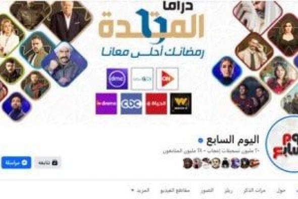 صفحة الخليج 365 على فيس بوك تتجاوز 28 مليون متابع